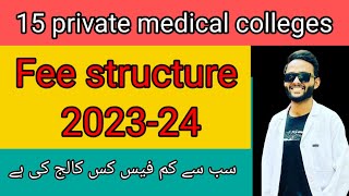 15 private medical colleges fee structure 2024\mbbs and bds fee structure 2024\lowest fee colleges [upl. by Romney]