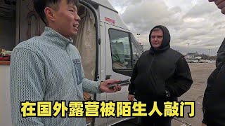 广州小夫妻环球自驾，在国外露营被陌生人敲门，结果意想不到啊【小叮的婚后旅行】 [upl. by Ecinrev]