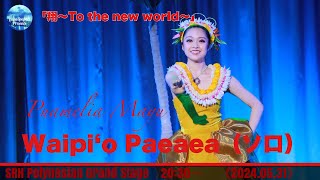 Waipiʻo Paeaea（ソロ） 20240531 SRH [upl. by Capriola]