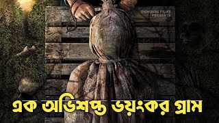 এক অভিশপ্ত ভয়ংকর গ্রাম  Hidayah Movie Explained In Bangla  Indonesian Horror Movie 2023 [upl. by Rosalee]