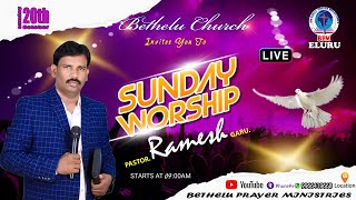 ఆదివారం ఆరాధన సేవ presenting by bethel prayer ministries eluru [upl. by Natascha]