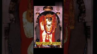 Balaji sarkar mehndipurbalaji hanuman hanumanji shorts youtubeshorts bajrangbali shortsfeed [upl. by Anivol]