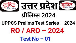 UPPCS Prelims 2024 ll Drishti IAS UPPCS New Test Series No –01 ll uppcs [upl. by Aromat]