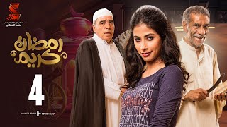 Ramadan Karem Series  Episode 4  مسلسل رمضان كريم  الحلقة الرابعة [upl. by Nightingale]