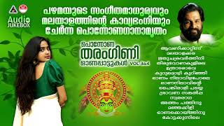 തിരഞ്ഞെടുത്ത ഓണപ്പാട്ടുകൾ  Super Hit Onam Festival Songs  Onam Songs Malayalam  onappattukal [upl. by Kane]