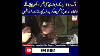 Fake Butter aur khoya sale  Fake dealer caught [upl. by Lednyc]