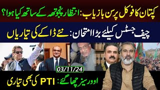 Imran Khans Focal Person Intazar Hussain Panjutha Recovered  Inside Story  Imran Riaz Khan VLOG [upl. by Dorella]