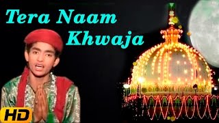 Tera Naam Khwaja Moeen Hai  Superhit Qawwali  HD  2015  Rais Anis Sabri  Sonic islamic [upl. by Lorrimer647]