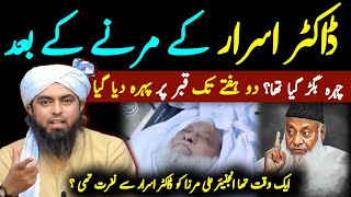 😱Doctor Israr Ahmad رحمہ اللہ ki Haqeeqat  Truth Exposed Video By Engineer Muhammad Ali Mirza [upl. by Nomrah]