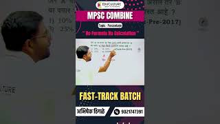 MPSC Combine Percentage 4 csat education mpsc mpscexam maths mpsccombinepreexam [upl. by Ytsrik]