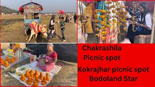 picnicspotPicnic Spot Kokrajhar Picnic Spot AssamPicnic Spot Bodoland Ⓜ️❤️🔥🔥🔥🔥🔥👁 [upl. by Quar345]