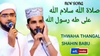 THWAHA THANGHAL AND SHAHIN BABU  MADH SONG  SALATULLAH SALAMULLAH ALA TAHA RASULILLAH  ADL MEDIA [upl. by Siramay]