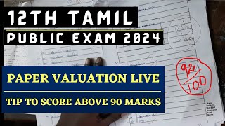 12th Tamil Public Exam Paper Correction Live Demo  12th Tamil Paper Correction Video  kalvitube [upl. by Christi]