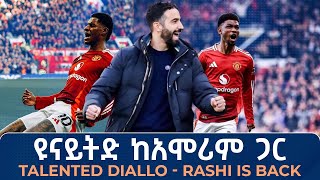 Talented Diallo ዩናይትድ ከአሞሪም ጋር Rashi is Back [upl. by Niwrehs]