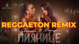 SIMONA x MIRELA  PIYANICE  Симона x Мирела  Пиянице  Official 4K Video 2024  REGGAEON REMIX [upl. by Thetisa191]