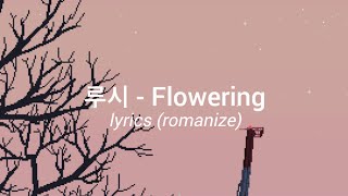 루시 LUCY  Flowering Lyrics Romanized [upl. by Saleem77]