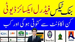 Tax on Bank Balance Federal Excise Duty FBR Imposed Tax on Account Tax news [upl. by Yemerej884]