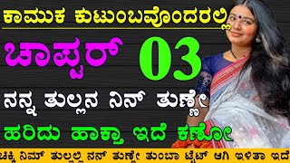 Kannada gk adda  useful information in kannada  kannada gk stories  kannada motivational story [upl. by Guss]