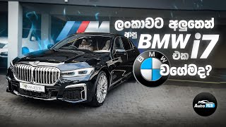 BMW 740LE M Sport G12 LCI Facelift Review Sinhala   Auto Hub [upl. by Burgess]