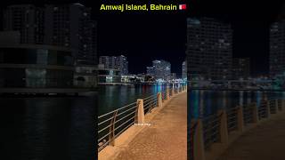 Lagoon Park Amwaj Island Night road trip Bahrain 🇧🇭❤️ [upl. by Atinek]