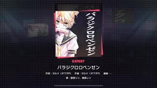 Project Sekai Kagamine Rin amp Len パラジクロロベンゼン Paradichlorobenzene Expert 24 [upl. by Remle]