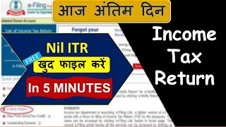 Alert ⚠️Last day How to File Income Tax Return Online Step by Step [upl. by Eniluqcaj825]