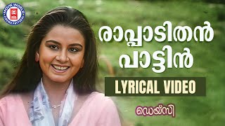 Rappadithan Pattin Lyrical Video Song  Daisy  Shyam  Chithra  Evergreen Hits Malayalam [upl. by Kinom423]