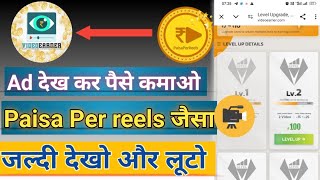 video earner real or fake  video earner se paise kaise kamaye  video earner withdrawal proof [upl. by Irrok733]