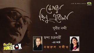 Mora Chinu Ekala  Subir Nandi amp Chhanda Chakraborty  Full Album  Audio Jukebox [upl. by Sandstrom]