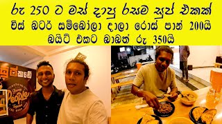 මේ සුප් ටිකනම් පට්ට රසක් 👍 Vegetable Beef Soup 🥣 Mutton Soup 🍽 Chicken Soup🥣 Vegetable Soup 😍 [upl. by Nelag652]