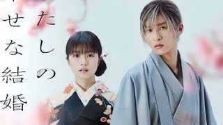 New PV Watashi no Shiawase na Kekkon My Happy Marriage [upl. by Elleinod435]