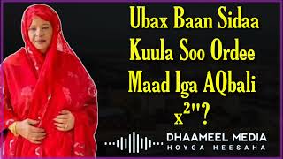 Khadra Daahir Heestii  isha sacabka Mari Lyrics © Dhaameel Media [upl. by Llerot]