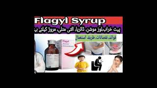 flagyl syrup uses in urdu Hindi [upl. by Cowden]