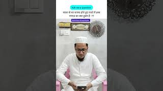 Safar se ghar wapas hote huye raste me Qasr Namaz ka kya hukm hai namaz travel islamicshorts yt [upl. by Meraree257]