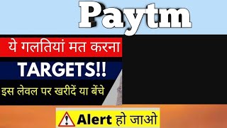 Paytm Share Analysis amp Next Target [upl. by Marx160]