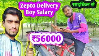 Zepto Delivery Boy Salary ₹56000 Zepto Cycle Delivery Boy Salary sumitridervlogs01 [upl. by Conger781]