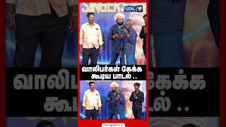 VALIBA ULLANGAL TAMIL GANA SONGS 💥Gana Rev Ravi  Gem Singers [upl. by Odraccir]