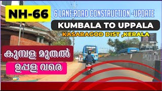 NH66  Kumbla to Uppala  Road construction April 2024  National Highway 66  Kerala  Kasaragod [upl. by Leasi956]