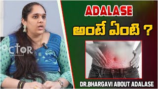 Adalases అంటే ఏంటి DrBhargavi About Adalases My Doctor [upl. by Assele]