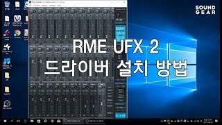 RME Fire Face UFX 2 드라이버 설치 방법 [upl. by Mathews]