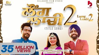 Laung Laachi 2 Title Track  Amberdeep Singh  Ammy Virk  Neeru Bajwa  Gurmeet Singh [upl. by Bainter]