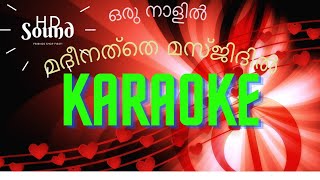 Oru naalil madeenathe masjidin  KARAOKE HD  MAPPILA SONG  ഒരു നാളിൽ മദീനത്തെ മസ്ജിദിൽ  M2VIBES [upl. by Isolt]