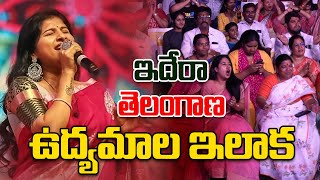 Telangana Formation Day Song  Mangli  Vn9 News live [upl. by Matthia]