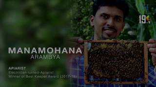 DH Changemakers  19 in 2019  Manamohana Arambya  Apiarist  Busy as a Bee [upl. by Marella]