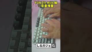 【打鍵音】YUNZII B75 PRO キーボード打鍵音 keyboard メカニカルキーボード yunzii amazon typingsounds [upl. by Edda]