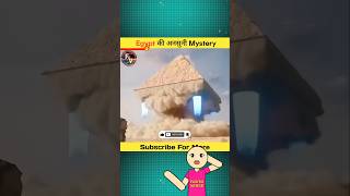 Unsolved Mystery of Egypt  shorts youtubeshorts facts factsinhindi amazingfacts [upl. by Hewitt825]