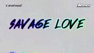 เพลงแดนซ์2024🔥  Savage Love  ต้นฉบับTikTok หลายคนตามหา Vแดนซ์บัสเทค เบสแน่นๆ KORNREMIX [upl. by Nomla]