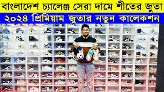 New Sneakers Price in Bangladesh 2024  Buy Sneakers Shoes in Cheap Price  Winter Sheos Collection [upl. by Immaj]