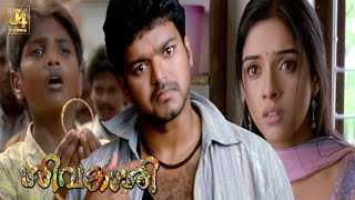 Thalapathy Vijay Interesting Flashback Scene  Sivakasi  Devan  Prakash Raj  Geetha  MSBhaskar [upl. by Atir964]