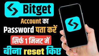 How to Recover Bitget password  Bitget Ka password Kaise pata Kare  Bitget password check Kaise [upl. by Ardelle]